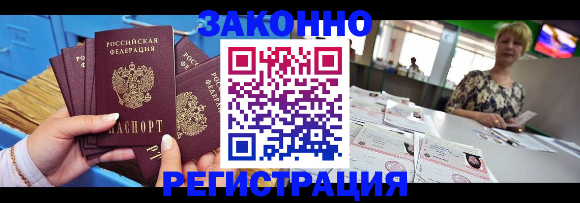 прописка для военкомата в Нефтегорске