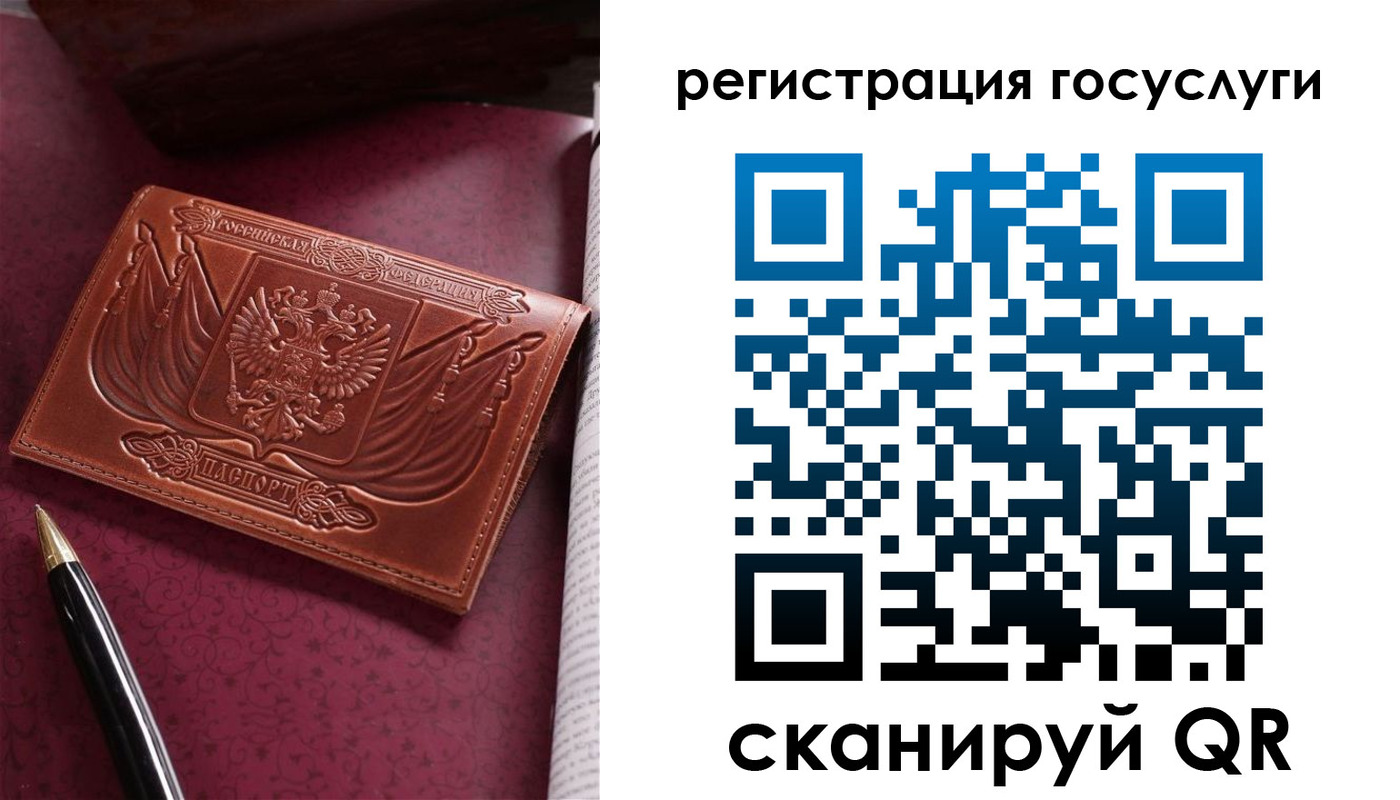 временная регистрация госуслуги в Нефтегорске