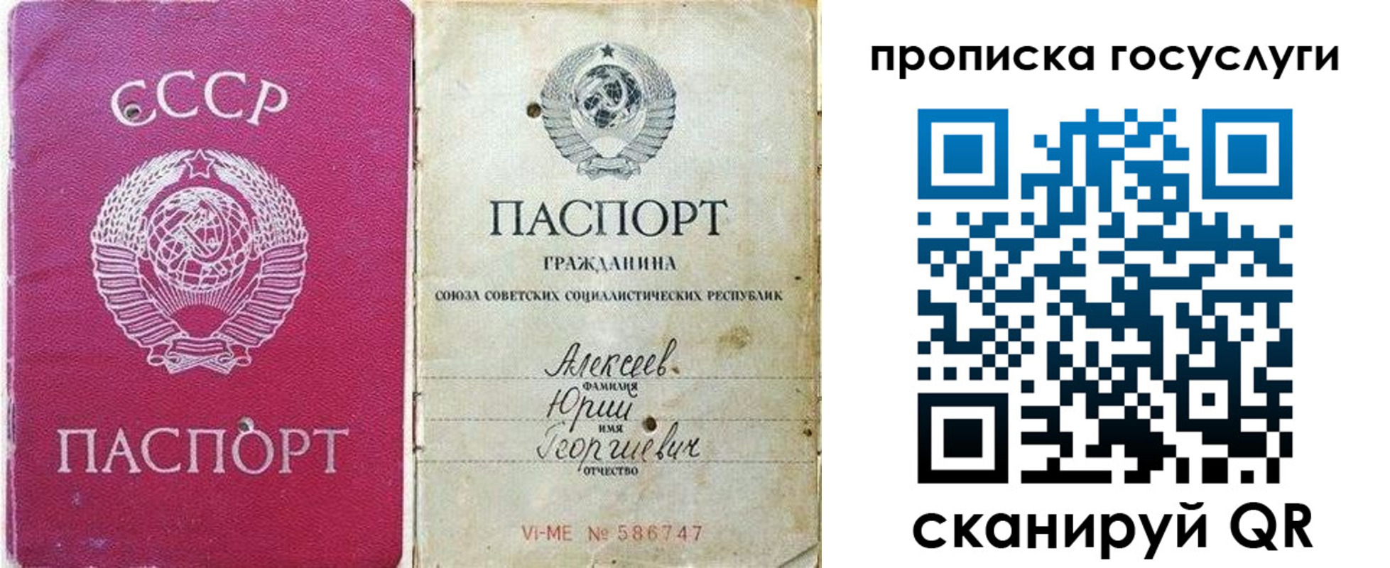 миграционный учет в Нефтегорске