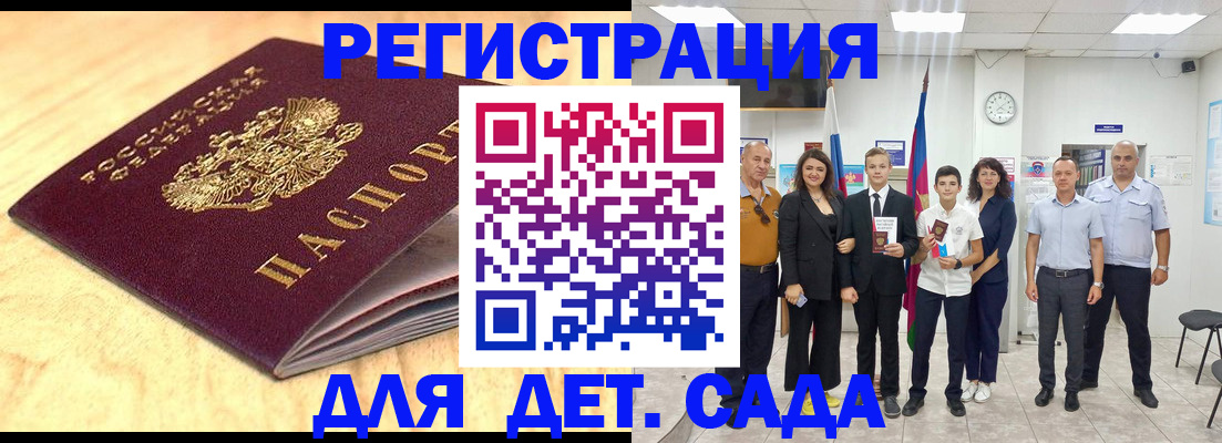 прописка законно в Нефтегорске