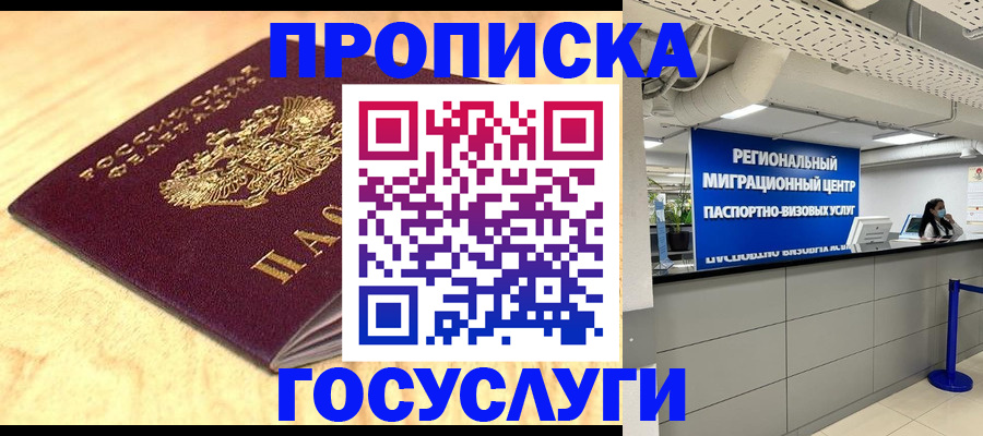 найти адрес прописки в Нефтегорске