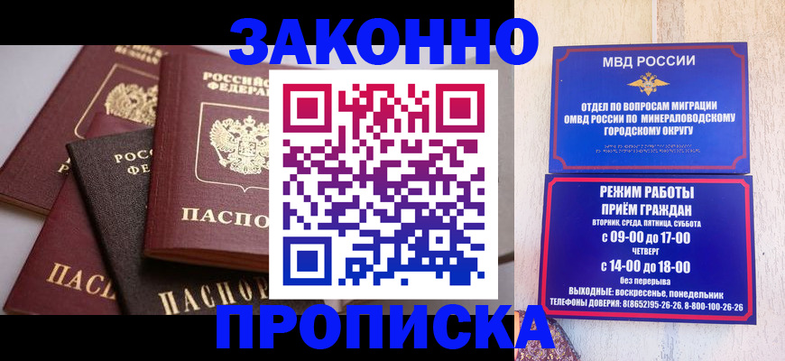 временная регистрация для всех в Нефтегорске