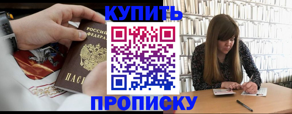 временная регистрация для школы в Нефтегорске