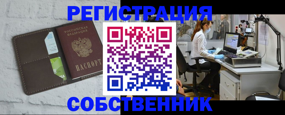 прописка ребенка в Нефтегорске