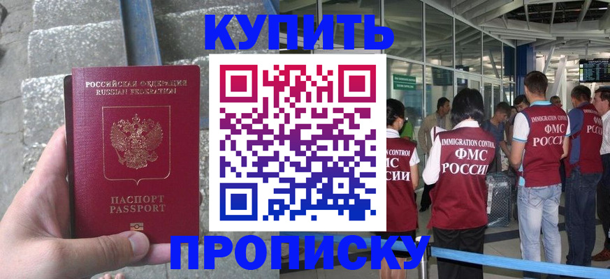 временная регистрация 2025 в Нефтегорске