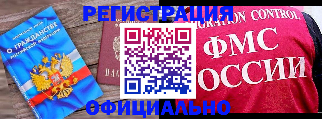 временная регистрация 2025 в Нефтегорске