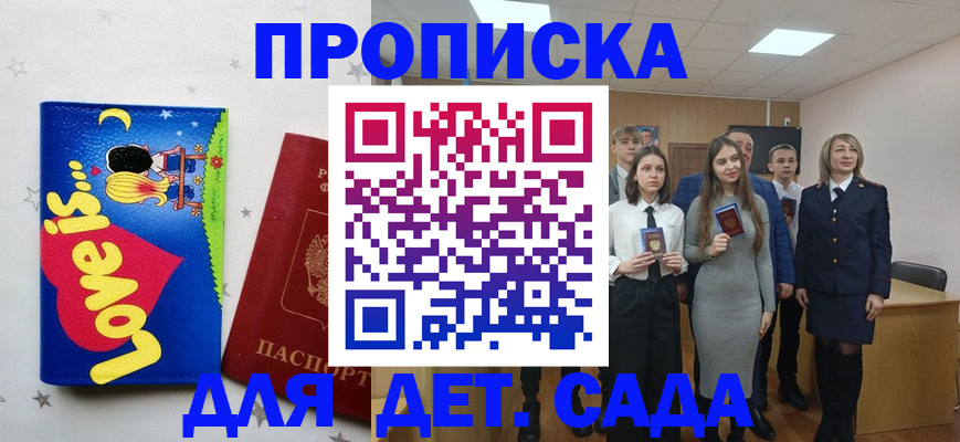 прописка иностранных граждан в Нефтегорске