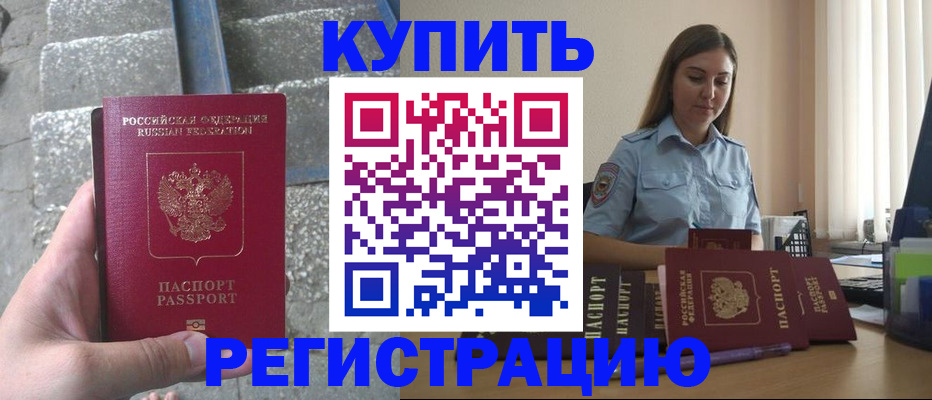 прописка в квартире в Нефтегорске