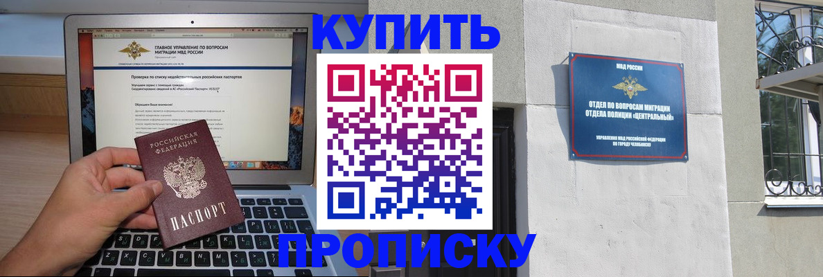 прописка от собственника в Нефтегорске