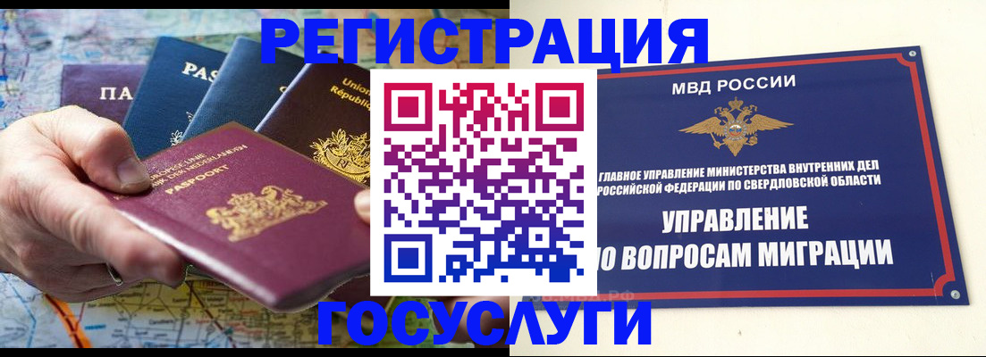 прописка иностранных граждан в Нефтегорске
