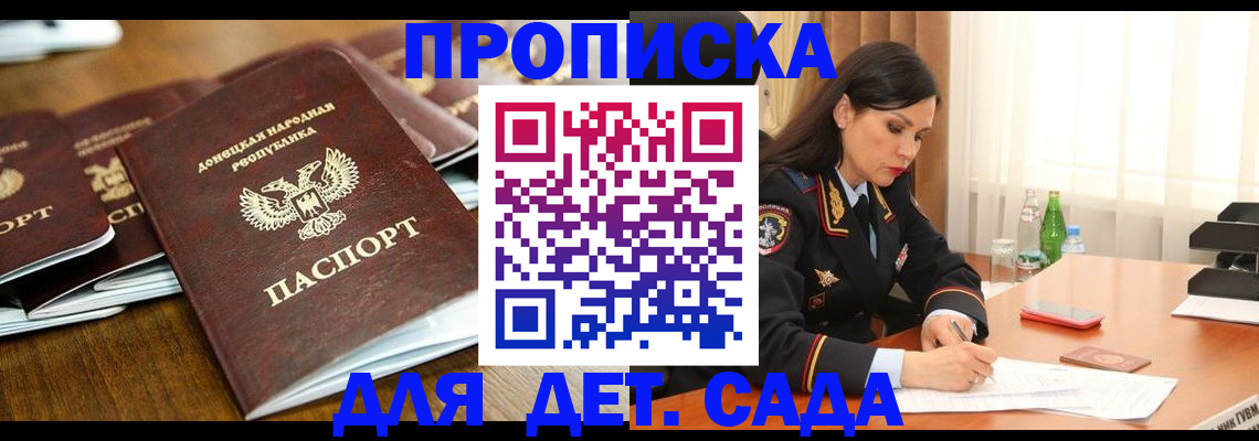 прописка в квартире в Нефтегорске